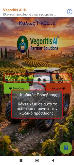 Πεδίο Κωδικού