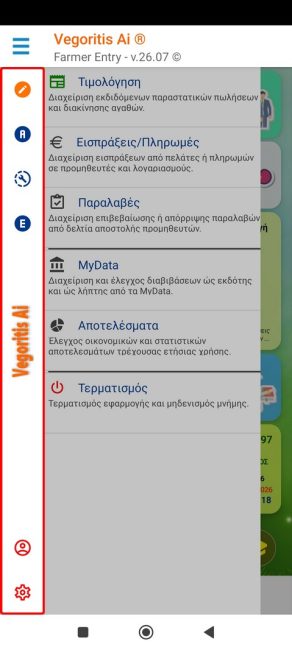 Πλευρική Εργαλειοθήκη Ομάδων