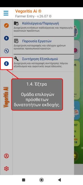 Ομάδα - Πρόσθετων Δυνατοτήτων
