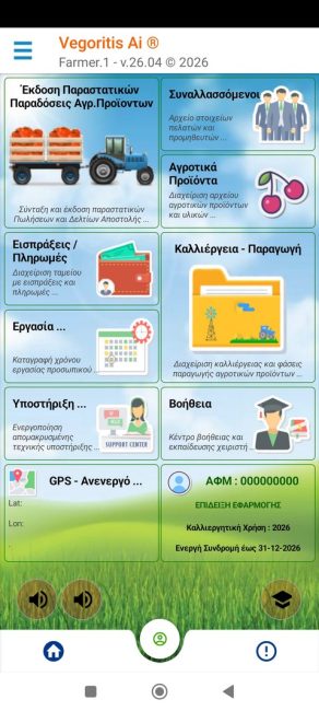 Πλακίδια 26.04